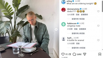 开云APP-哈兰德社媒晒餐厅内点餐照片：今晚我们点什么？